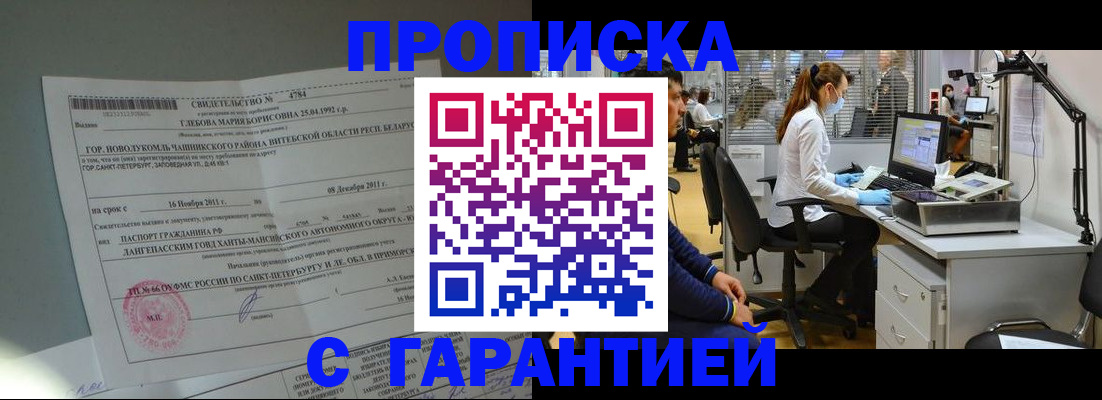 миграционный учет в Новоаннинском