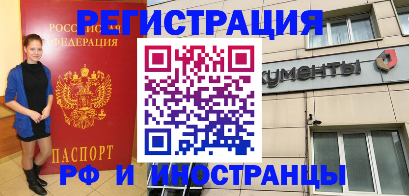 временная регистрация в квартире в Новоаннинском